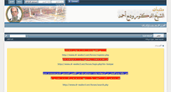 Desktop Screenshot of dr-wadee3.net