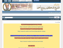 Tablet Screenshot of dr-wadee3.net